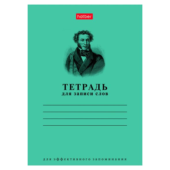 Тетрадь для записи слов 24л А6ф оригинальный блок на скобе-Зеленая- , 